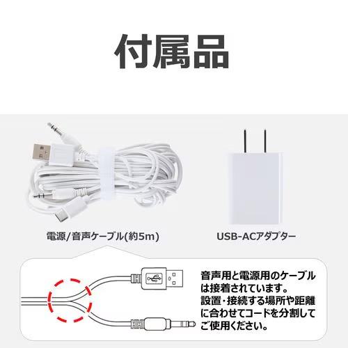 スピーカー 8