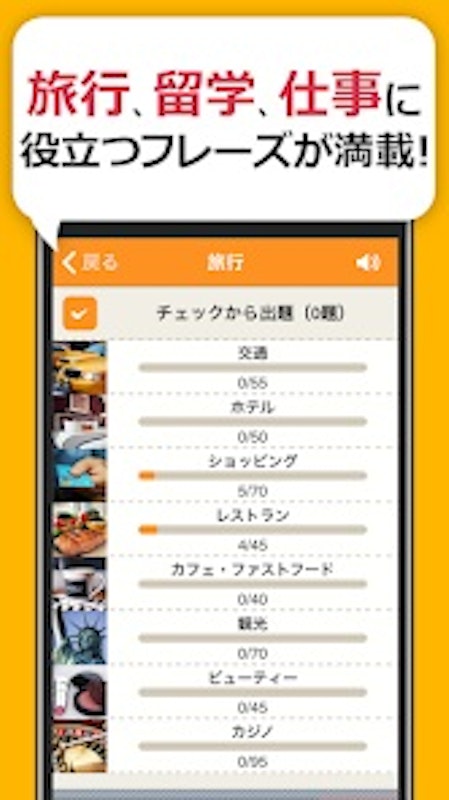 英会話フレーズ1600 3