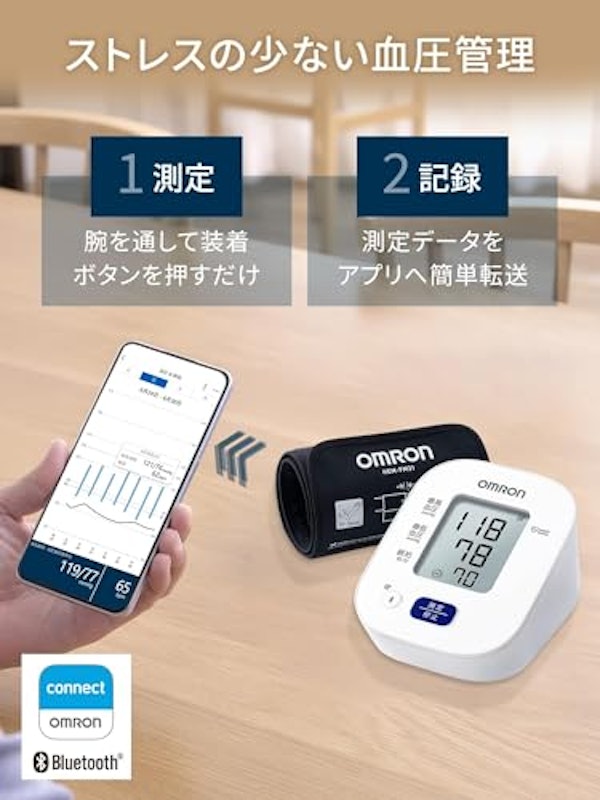 上腕式血圧計 3