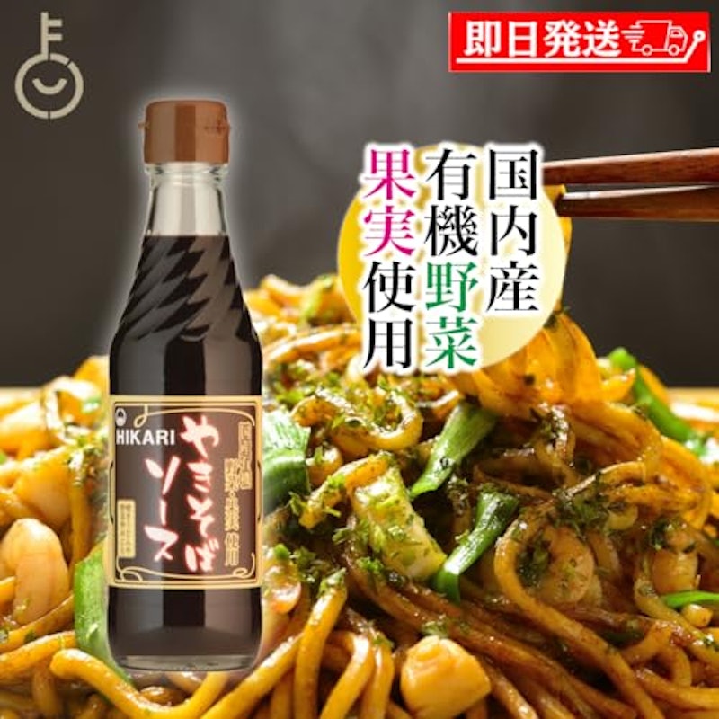 国産有機野菜・果実使用 やきそばソース 2