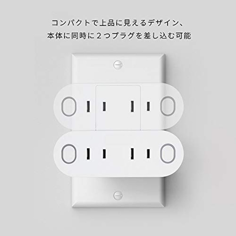 スマートプラグ 3