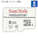 SanDisk microSDHCカード 1