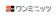 ワンミニッツ ワンミニッツ 1