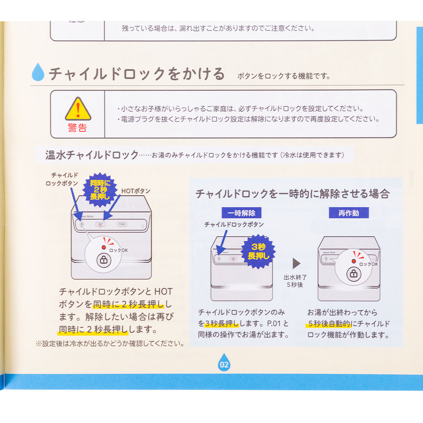 ウォーターサーバー 9
