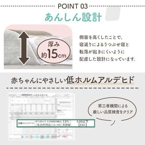 持ち運びできるベビーベッド 5