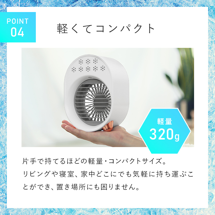 USBミストファン  13