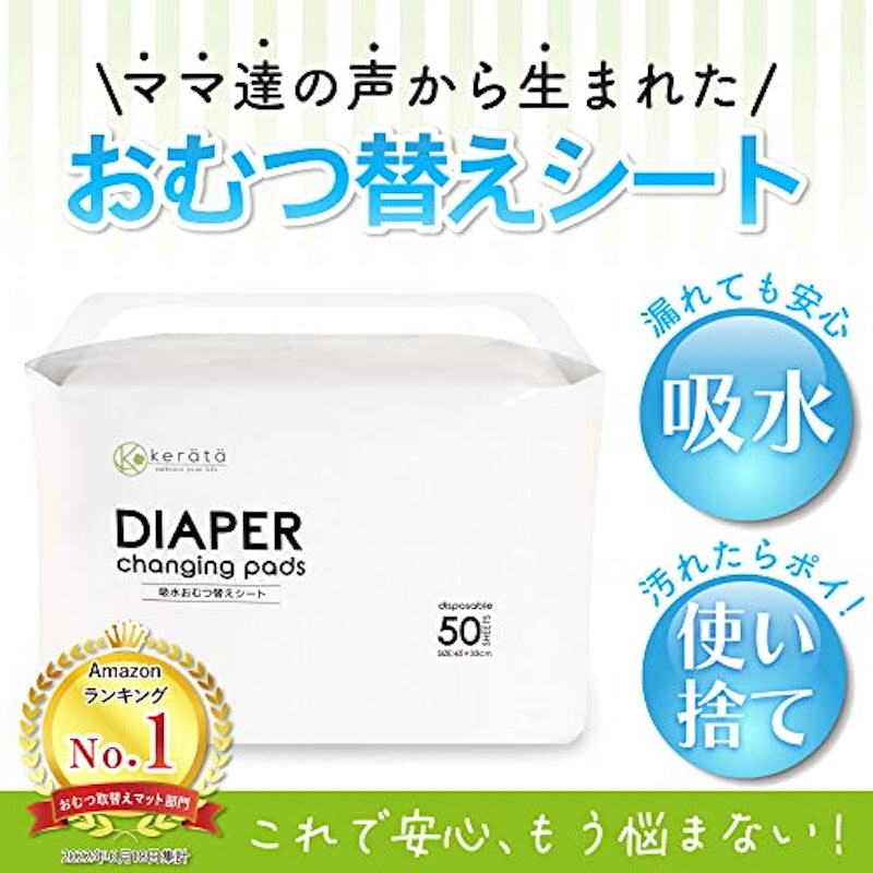 防水おむつ替えシート 3