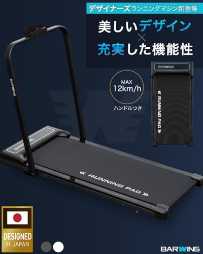 ルームランナー 2