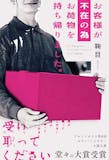 アルファポリス小説のおすすめ人気ランキング【2026年8月】 3