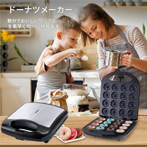 ミニドーナツメーカー 2