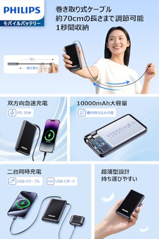 モバイルバッテリー 2