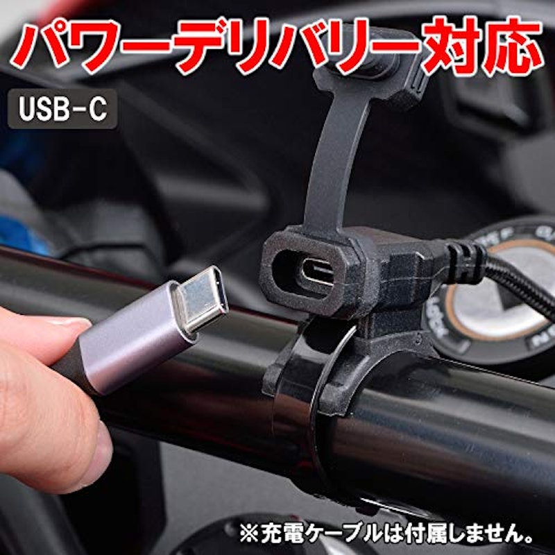 バイク専用USB電源 Type-C 2