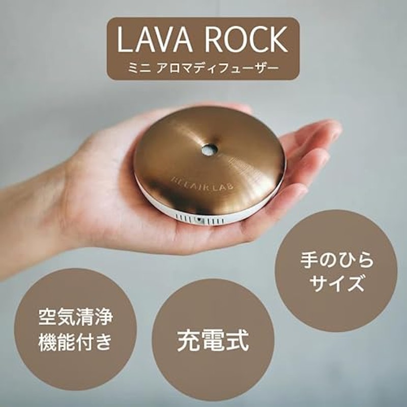 ラバロック ミニ アロマディフューザー 2