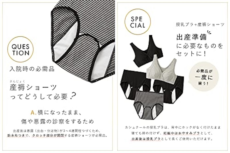 出産準備5点セット 3