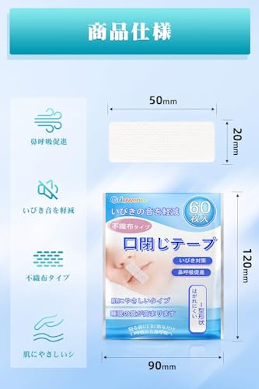 口閉じテープ 2