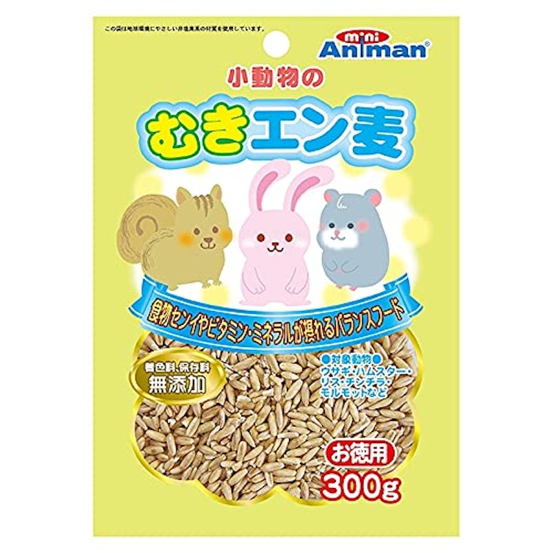 小動物のむきエン麦 1