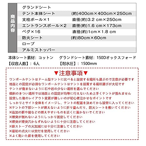 ワンポールテント 5