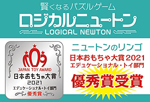ニュートンのリンゴ 6