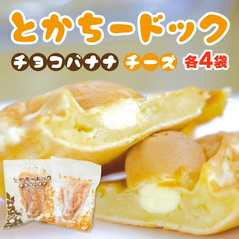 とかちードッグセット 1