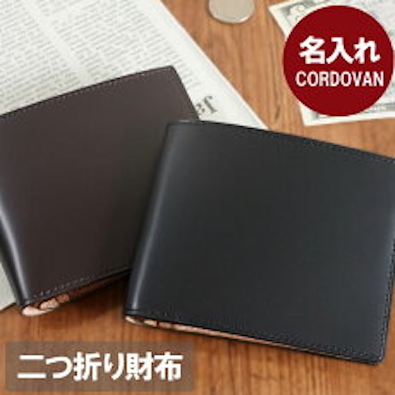 二つ折り財布 1