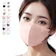 華盛良品 3D4層構造立体カラーマスク 1