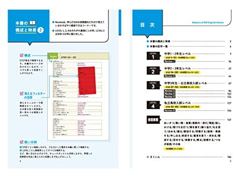 中学 英熟語500 ワイド版 3