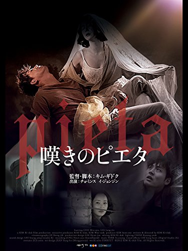 韓国サスペンス映画のおすすめ人気ランキング19選【2024年】 | マイベスト