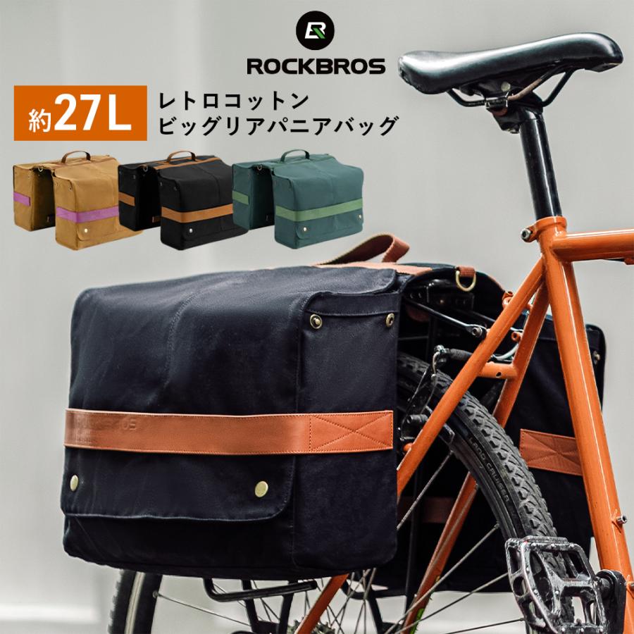 レトロコットン ビッグリア パニアバッグ 1