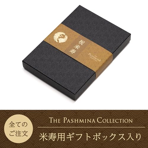 米寿祝い ストール グラデーション ギフトBOX入り 2