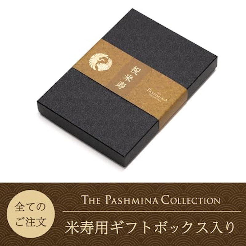 米寿祝い ストール グラデーション ギフトBOX入り 2