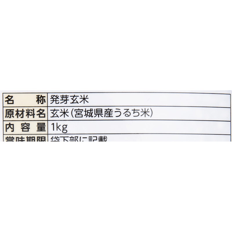 発芽米 金のいぶき 3