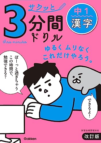 中学生用漢字ドリルのおすすめ人気ランキング 3
