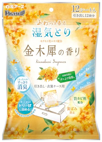 引き出し・衣装ケース用 金木犀の香り 1