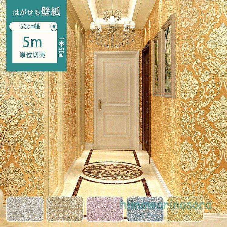 家具 雑貨 関連 壁紙の上からそのまま貼れる