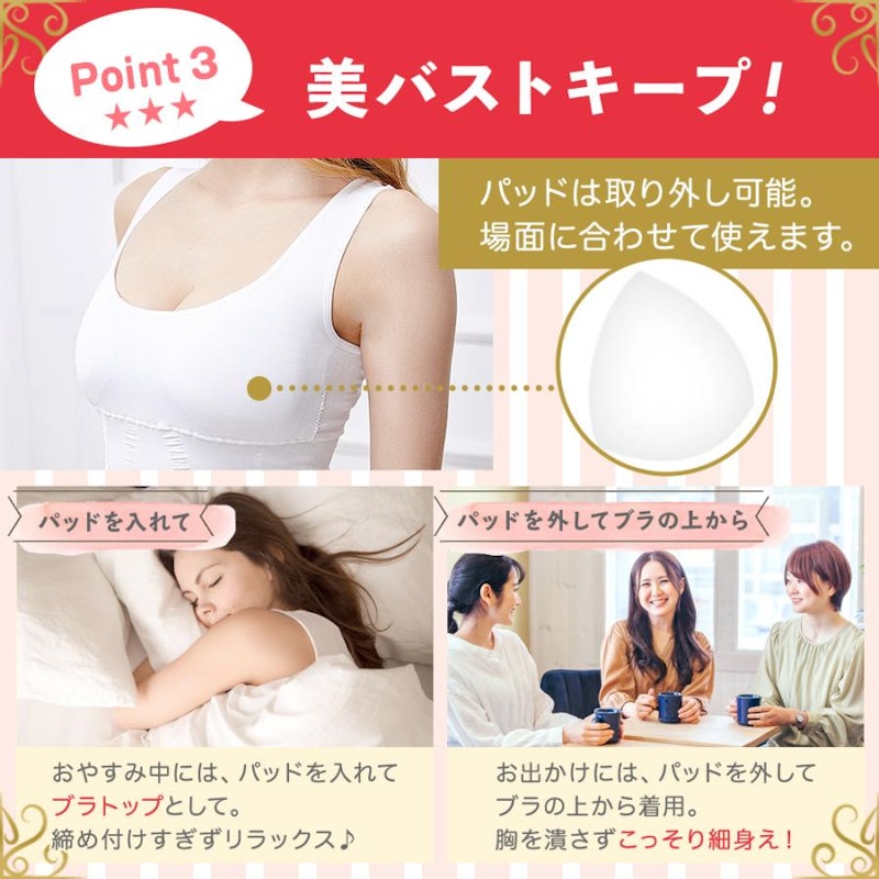 加圧ブラトップ 4
