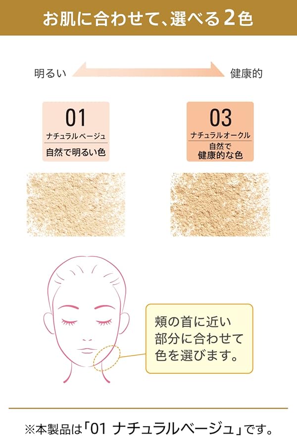 ミネラルファンデーション 3