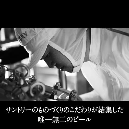 ザ・プレミアム・モルツ マスターズドリーム〈白州原酒樽熟成〉２０２６ 6