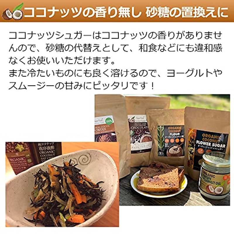 有機JASオーガニック ココナッツシュガー 6