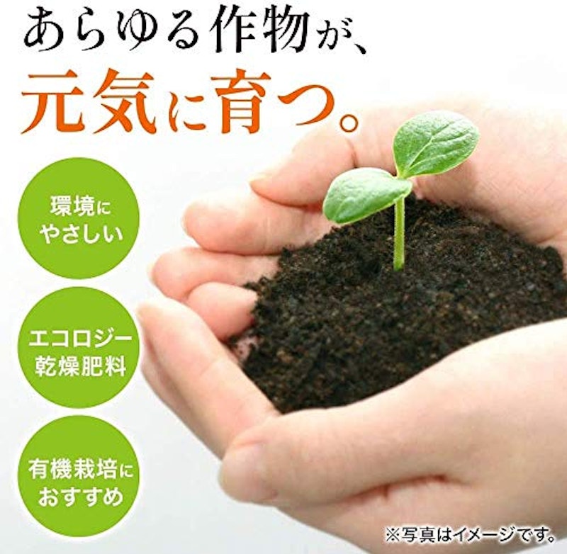 有機乾燥肥料 4