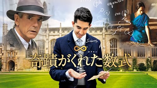 数学・数学者がテーマの映画のおすすめ人気ランキング 2