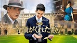 数学・数学者がテーマの映画のおすすめ人気ランキング 2
