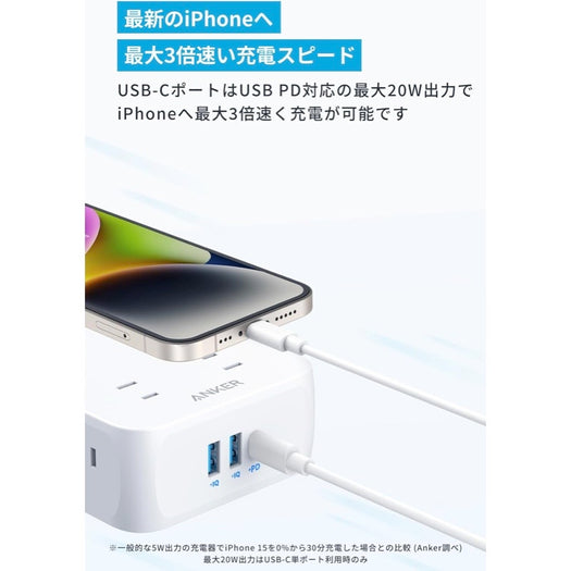 Anker USB Power Strip A9183を検証レビュー！電源タップ・延長コードの選び方も紹介 3