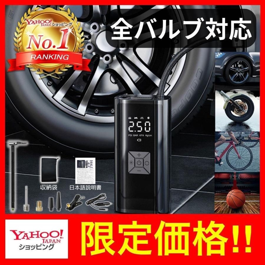 電動空気入れ 1