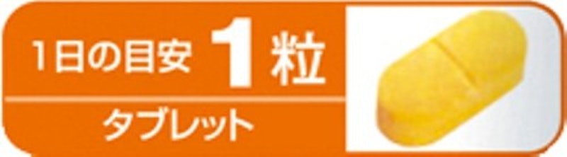マルチビタミン 1