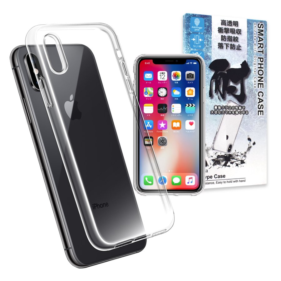 iPhone XS用ケースのおすすめ人気ランキング【2025年11月】 | マイベスト