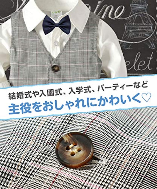 男の子用フォーマル4点セット 2