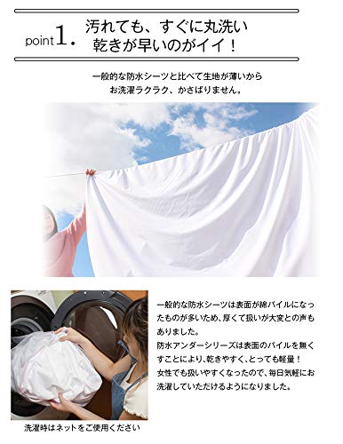 防水シーツ 4