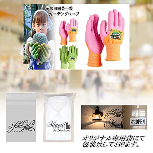 子供用園芸用手袋 6