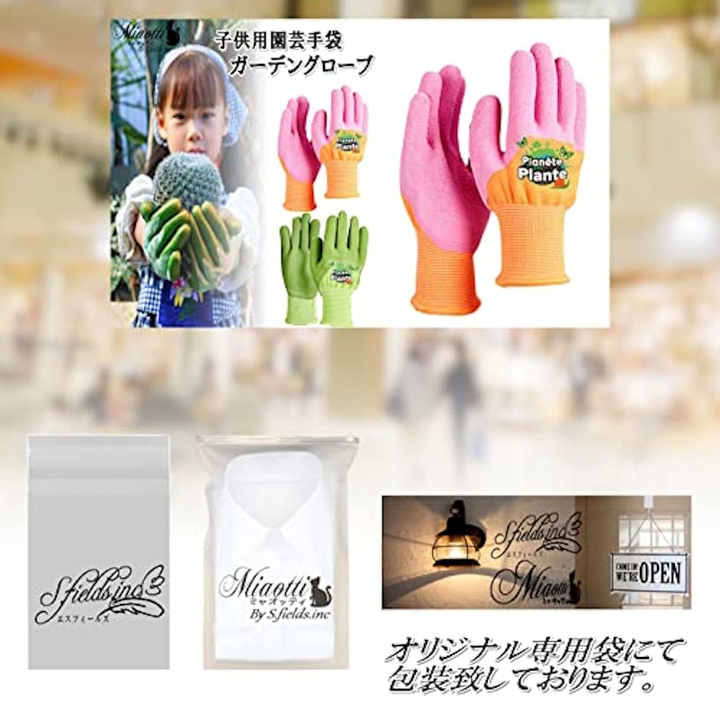 子供用園芸用手袋 6