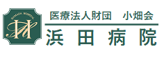 浜田病院 婦人科検診 1